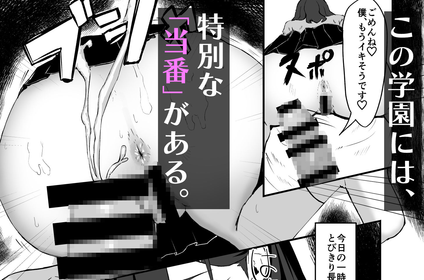 サンプル画像1:性処理当番の一日ルーティン(なずな薫) [d_623472]