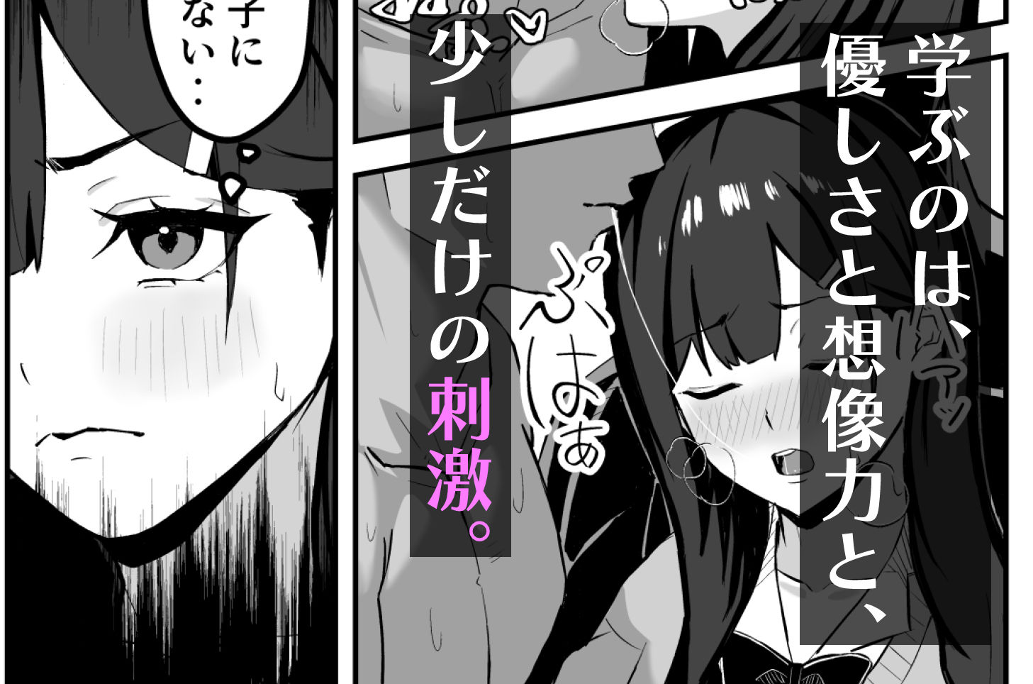 サンプル画像2:性処理当番の一日ルーティン(なずな薫) [d_623472]