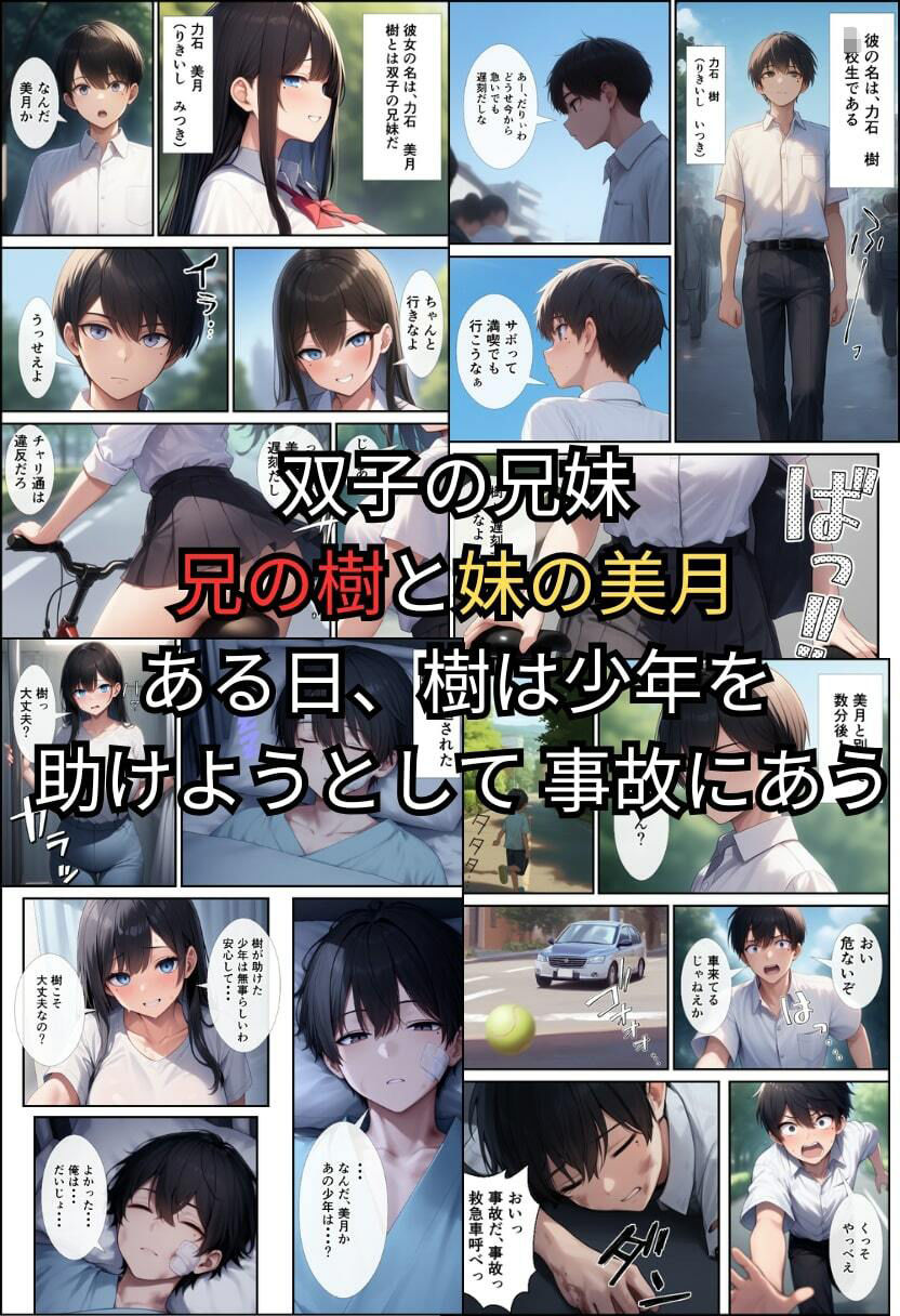 サンプル画像2:TS女体化した俺が双子の妹の彼氏にメス墜ちさせられた！(イッキ) [d_623505]