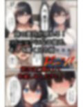 TS女体化した俺が双子の妹の彼氏にメス墜ちさせられた！