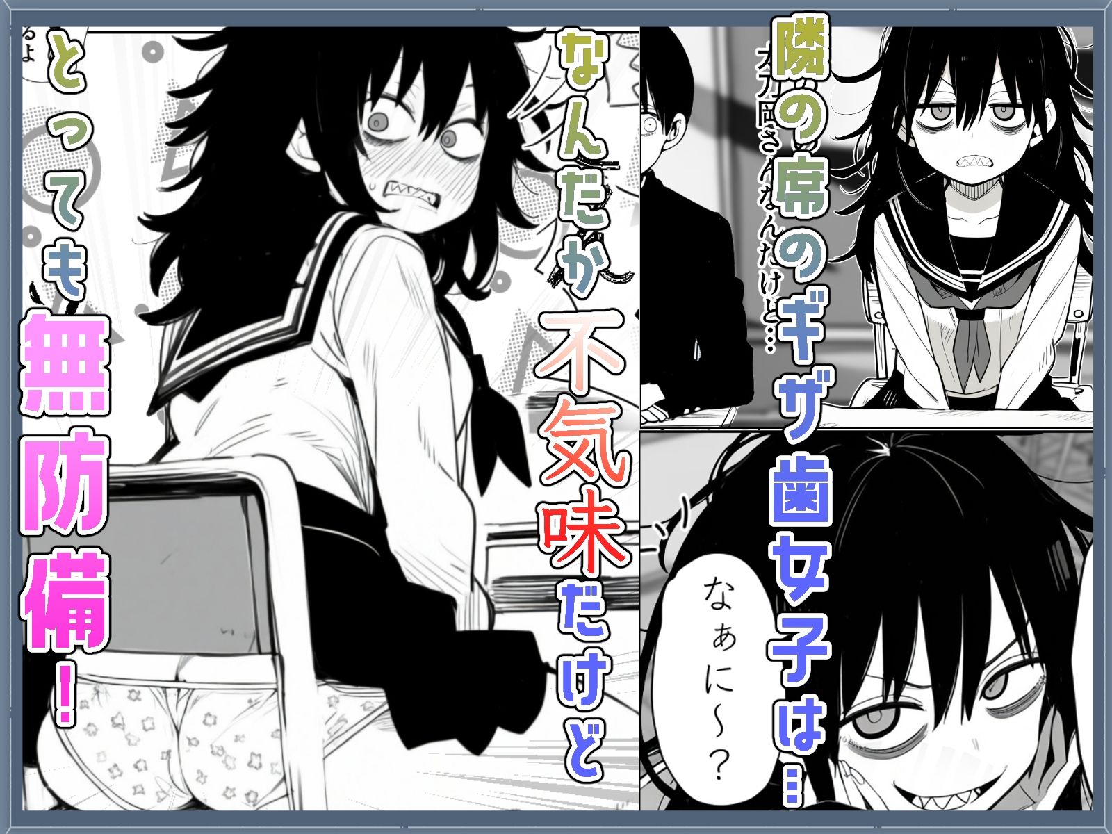 サンプル画像1:ギザ歯女子が無防備すぎる！(非日常データ) [d_623539]