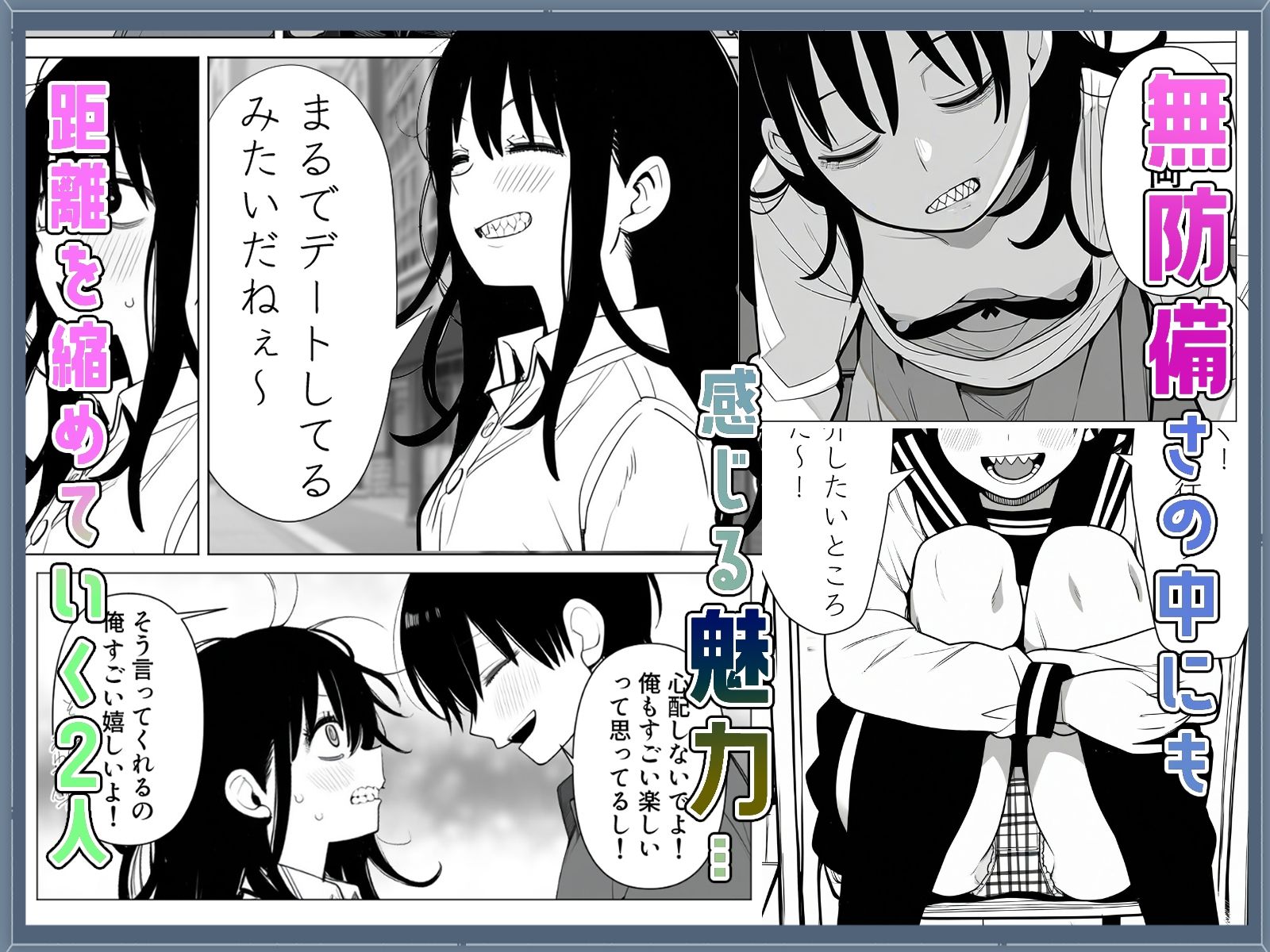 サンプル画像2:ギザ歯女子が無防備すぎる！(非日常データ) [d_623539]