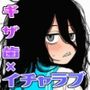 ギザ歯女子が無防備すぎる！