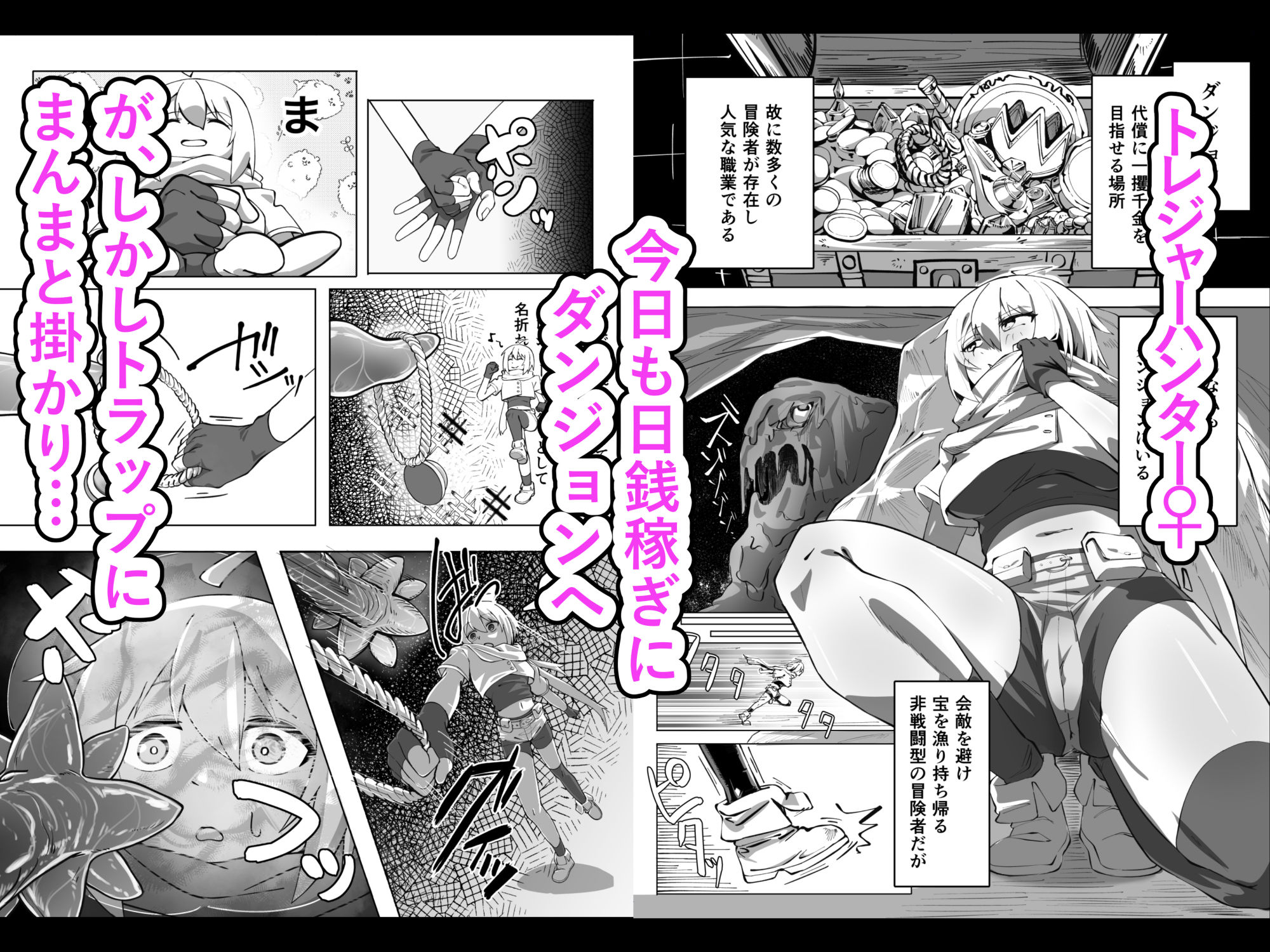 サンプル画像1:触手ダンジョン攻略！？〜ポンコツ冒険者とろとろぬるぬる快楽アクメ堕ち地獄〜(あらいオオカミ) [d_623544]