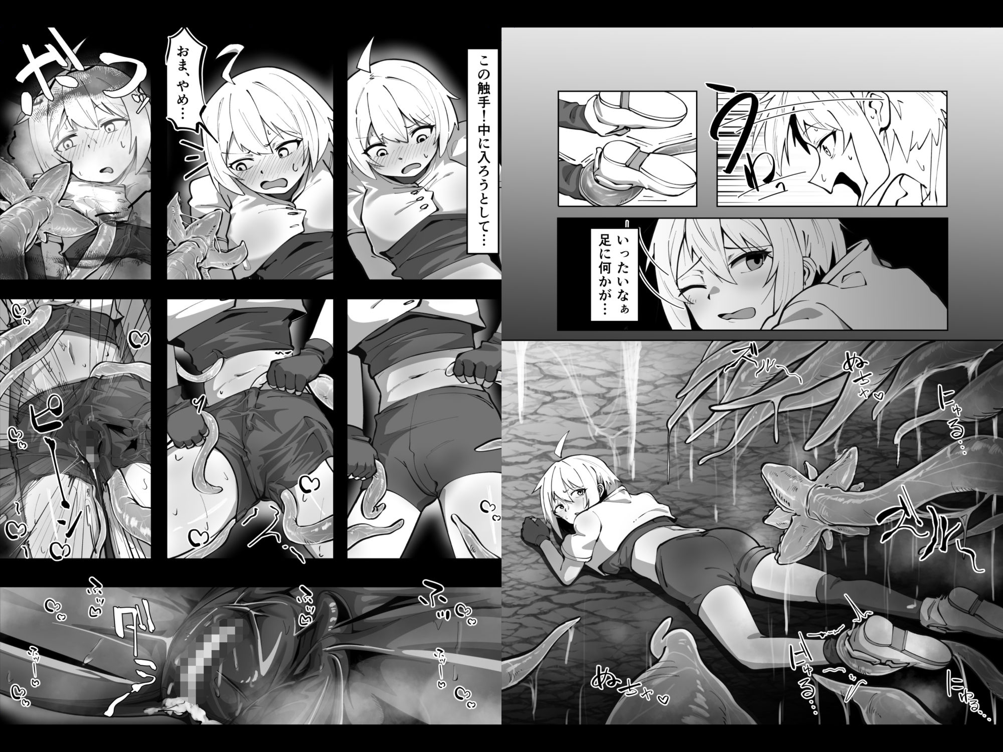 サンプル画像5:触手ダンジョン攻略！？〜ポンコツ冒険者とろとろぬるぬる快楽アクメ堕ち地獄〜(あらいオオカミ) [d_623544]