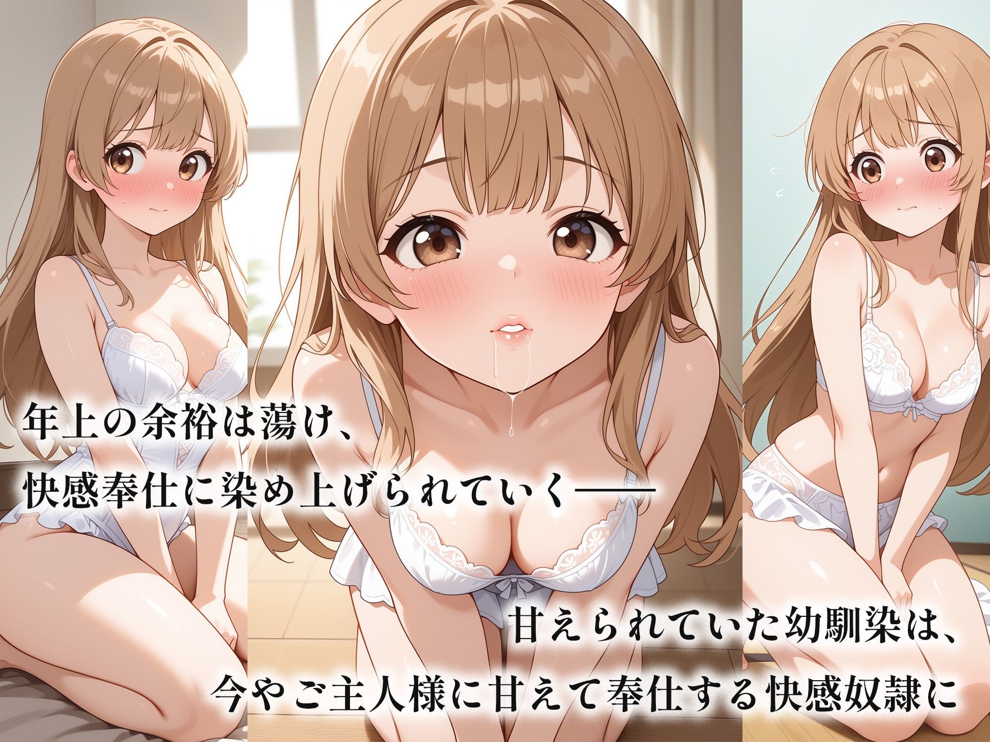 サンプル画像3:催●アプリで堕ちる元気幼馴染お姉さん 〜年上ヒロインの奉仕快感堕ち〜(空想彩館) [d_623583]