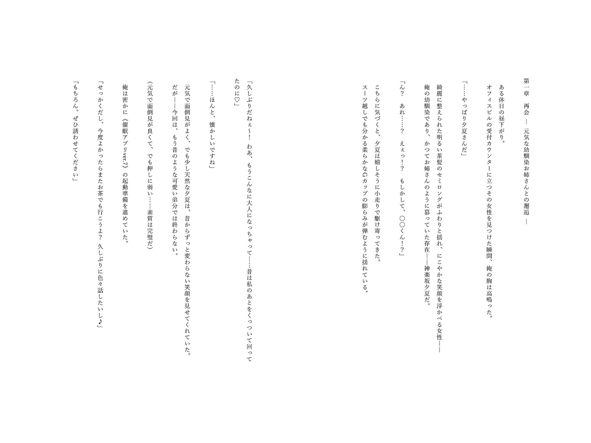 サンプル画像5:催●アプリで堕ちる元気幼馴染お姉さん 〜年上ヒロインの奉仕快感堕ち〜(空想彩館) [d_623583]