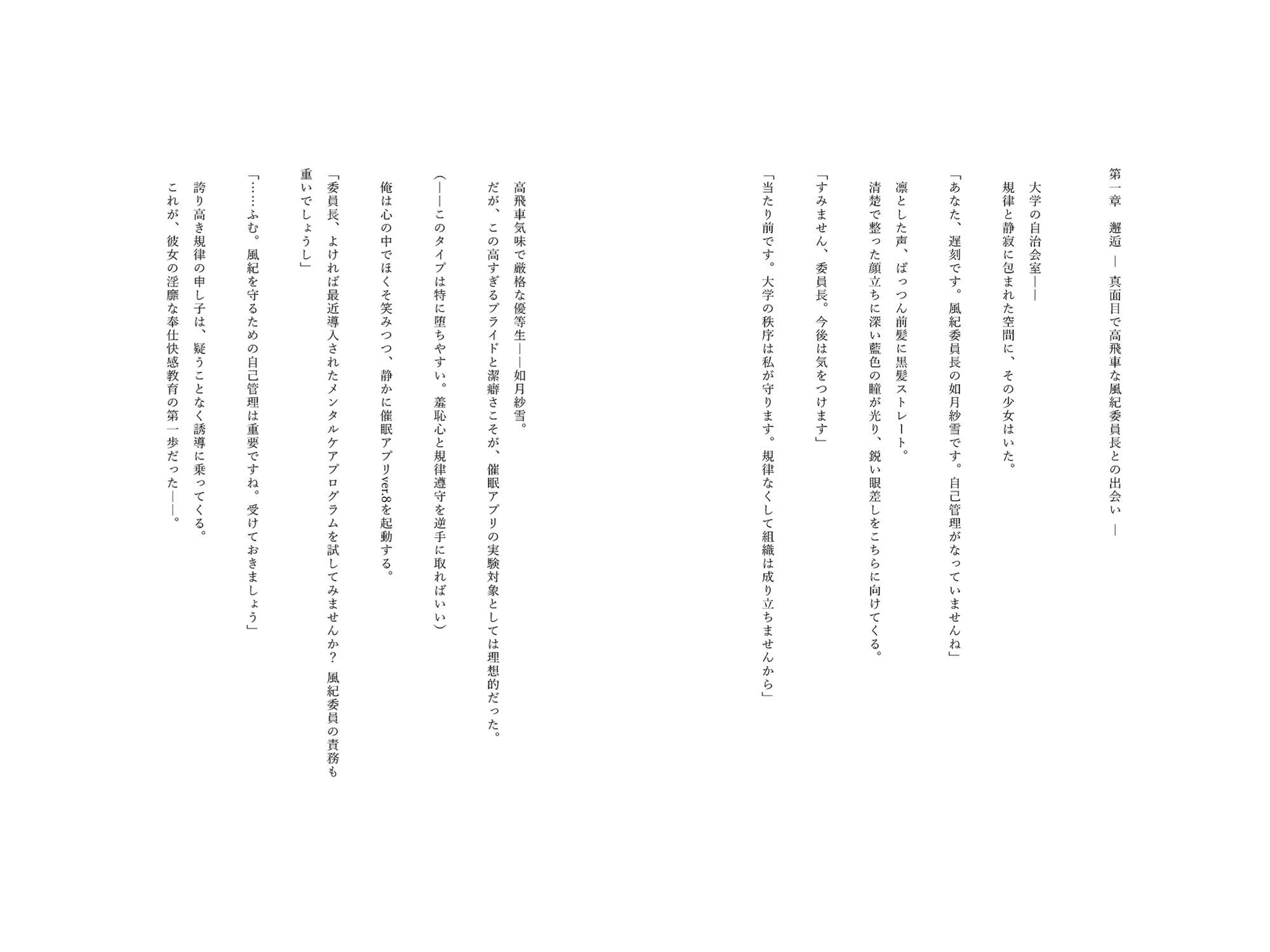 サンプル画像5:催●アプリで堕ちる優等生風紀委員 〜規律と羞恥が育む奉仕快感堕ち〜(空想彩館) [d_623584]