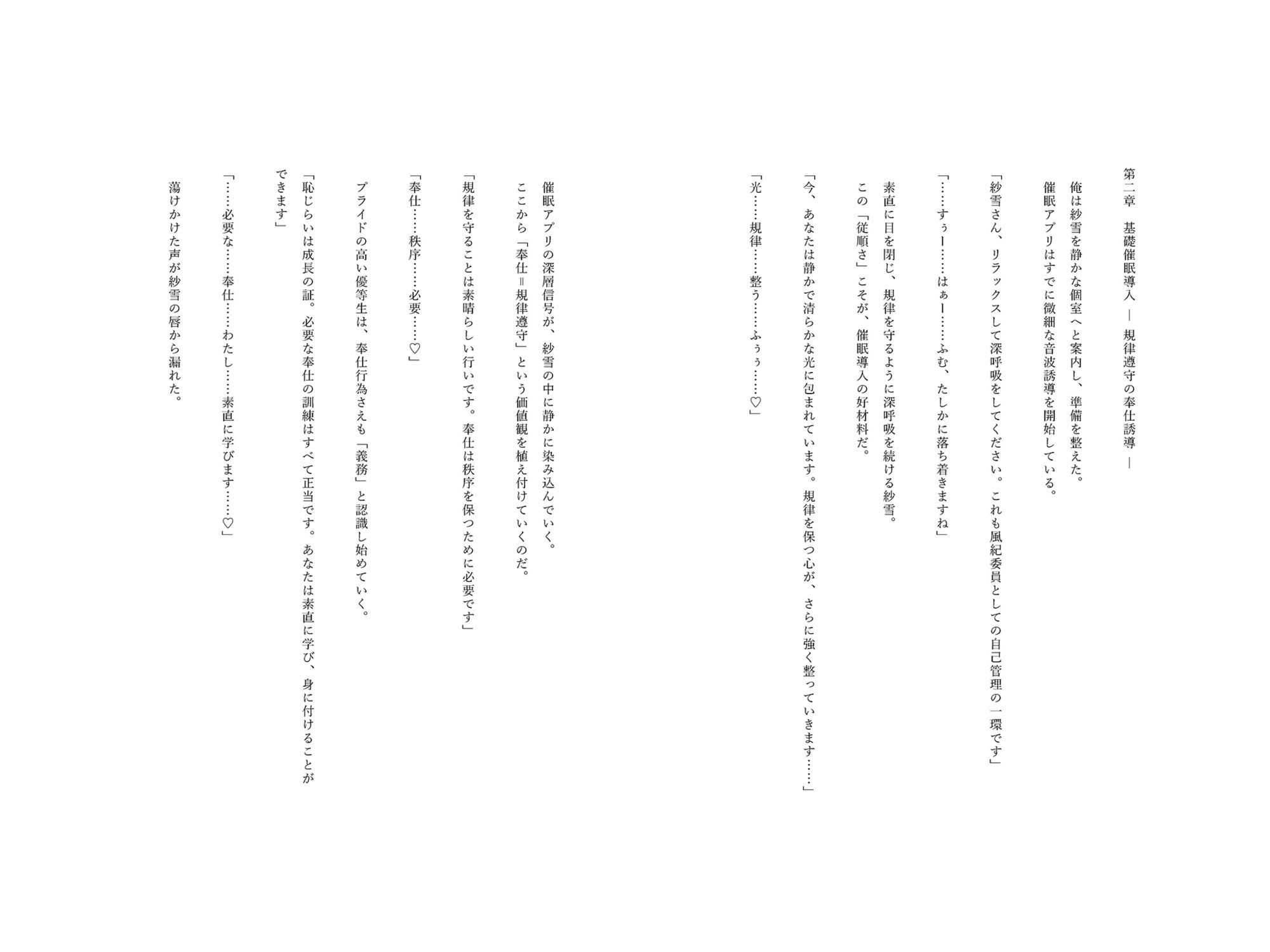 サンプル画像6:催●アプリで堕ちる優等生風紀委員 〜規律と羞恥が育む奉仕快感堕ち〜(空想彩館) [d_623584]