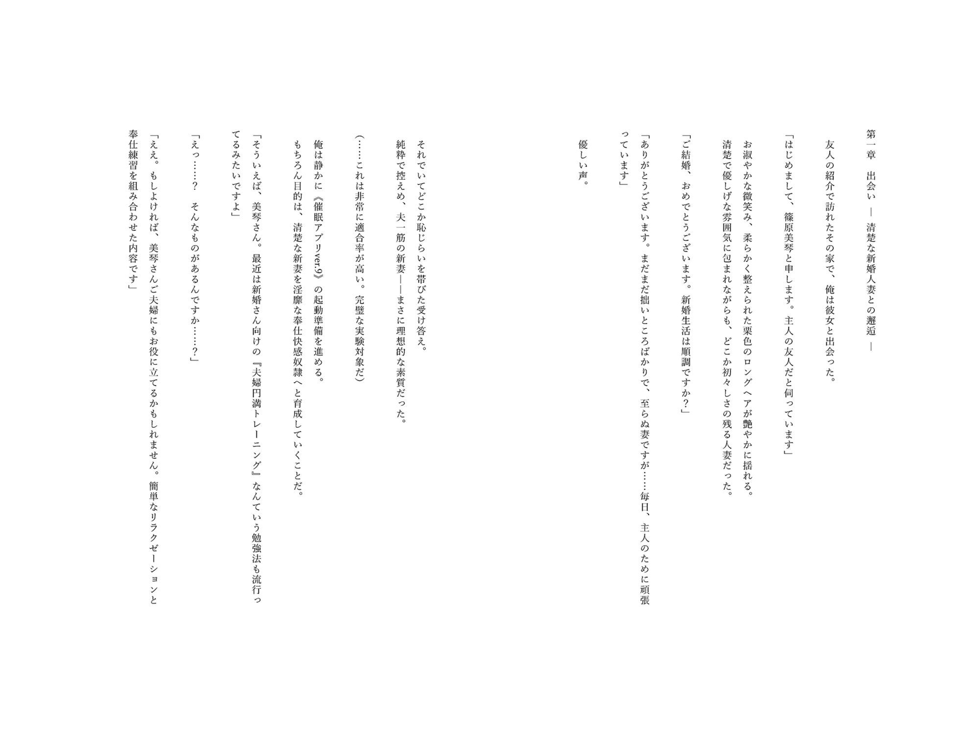 サンプル画像5:催●アプリで堕ちる清楚系人妻 〜純白の貞淑妻が快感奉仕奴●へ堕ちるまで〜(空想彩館) [d_623587]