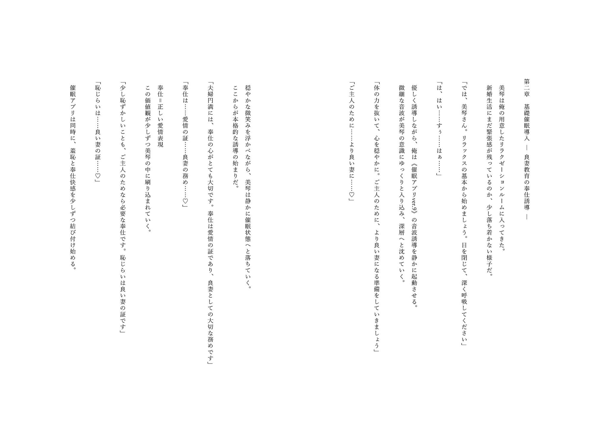 サンプル画像6:催●アプリで堕ちる清楚系人妻 〜純白の貞淑妻が快感奉仕奴●へ堕ちるまで〜(空想彩館) [d_623587]