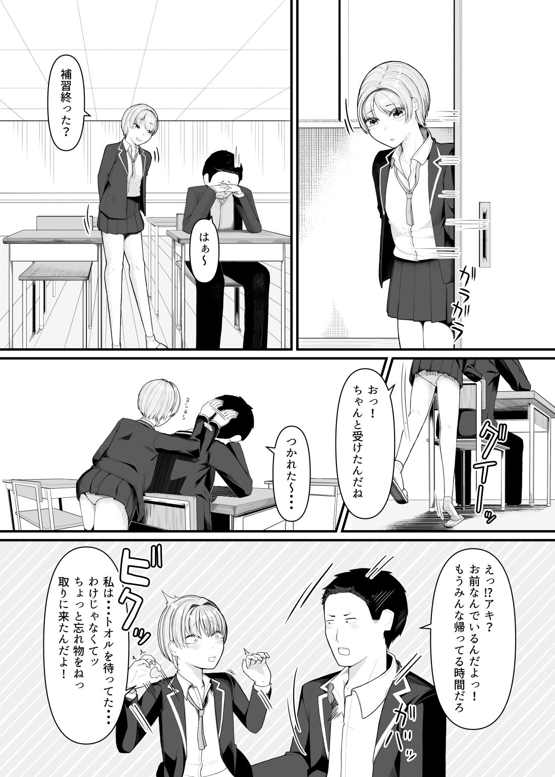 サンプル画像1:逃がしたくないタイミング(ninelives) [d_623597]