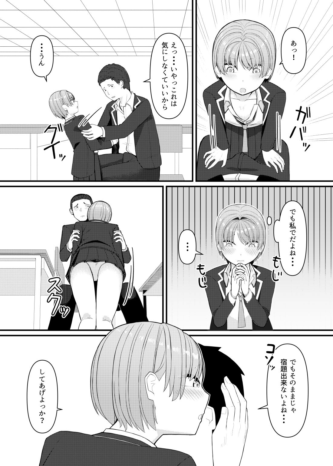 サンプル画像4:逃がしたくないタイミング(ninelives) [d_623597]