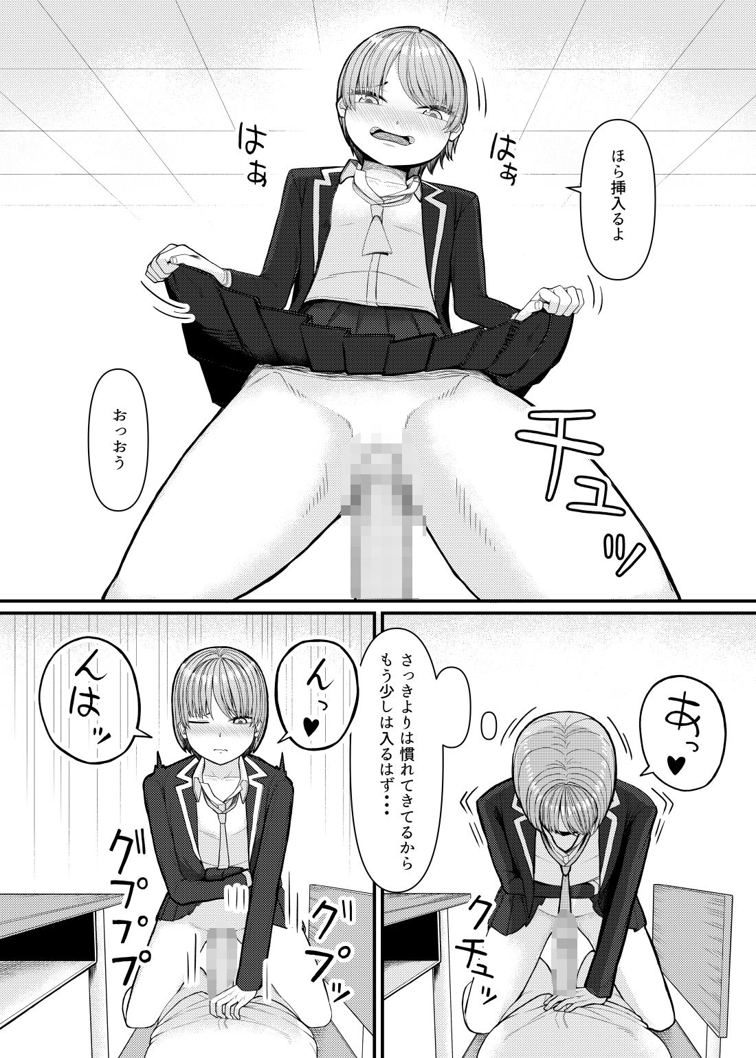 サンプル画像5:逃がしたくないタイミング(ninelives) [d_623597]