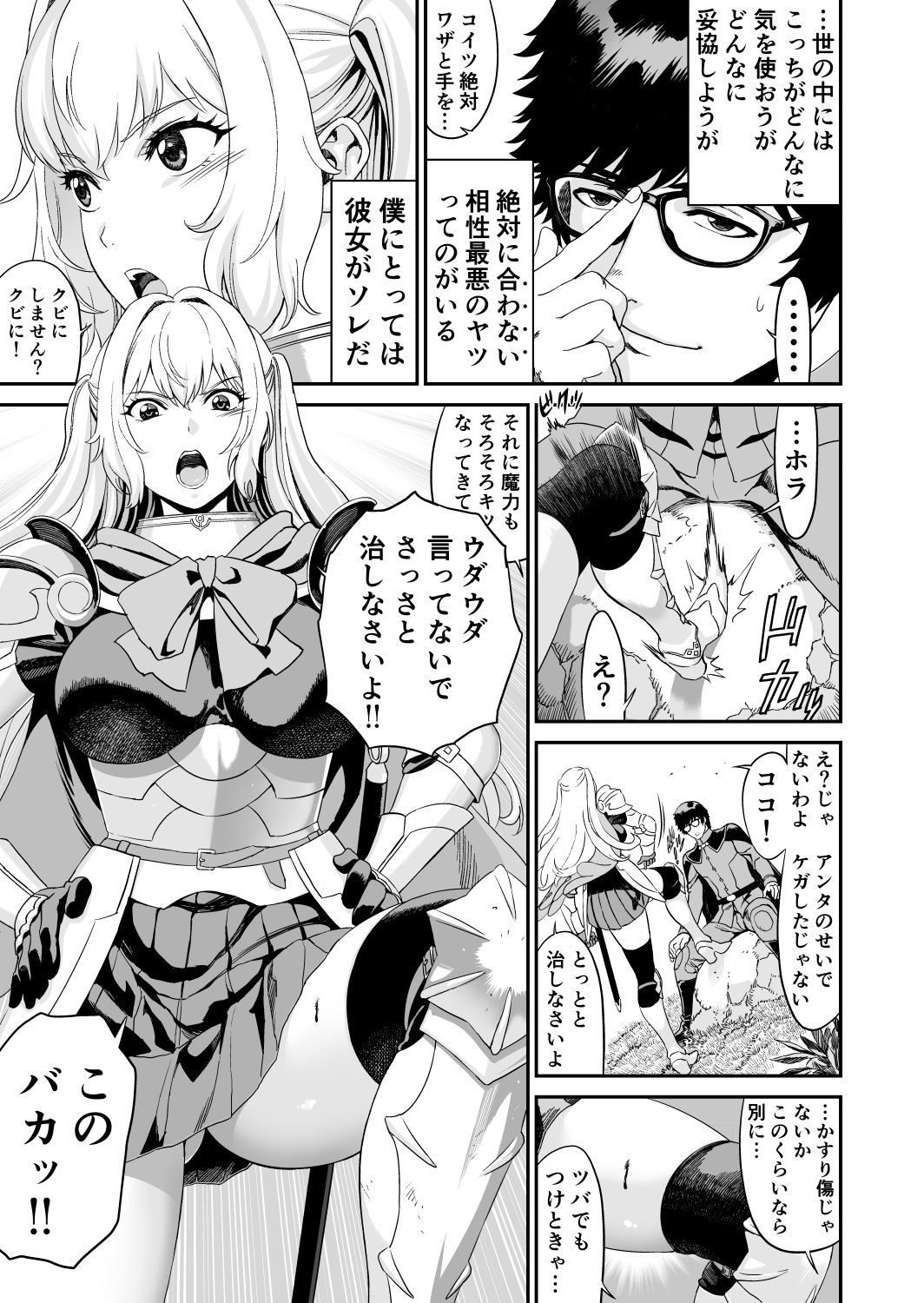 サンプル画像2:ミズナ剣士とアブラナ術士(有幻草原) [d_623624]