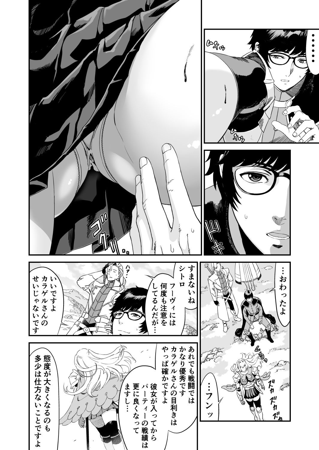 ミズナ剣士とアブラナ術士 画像3