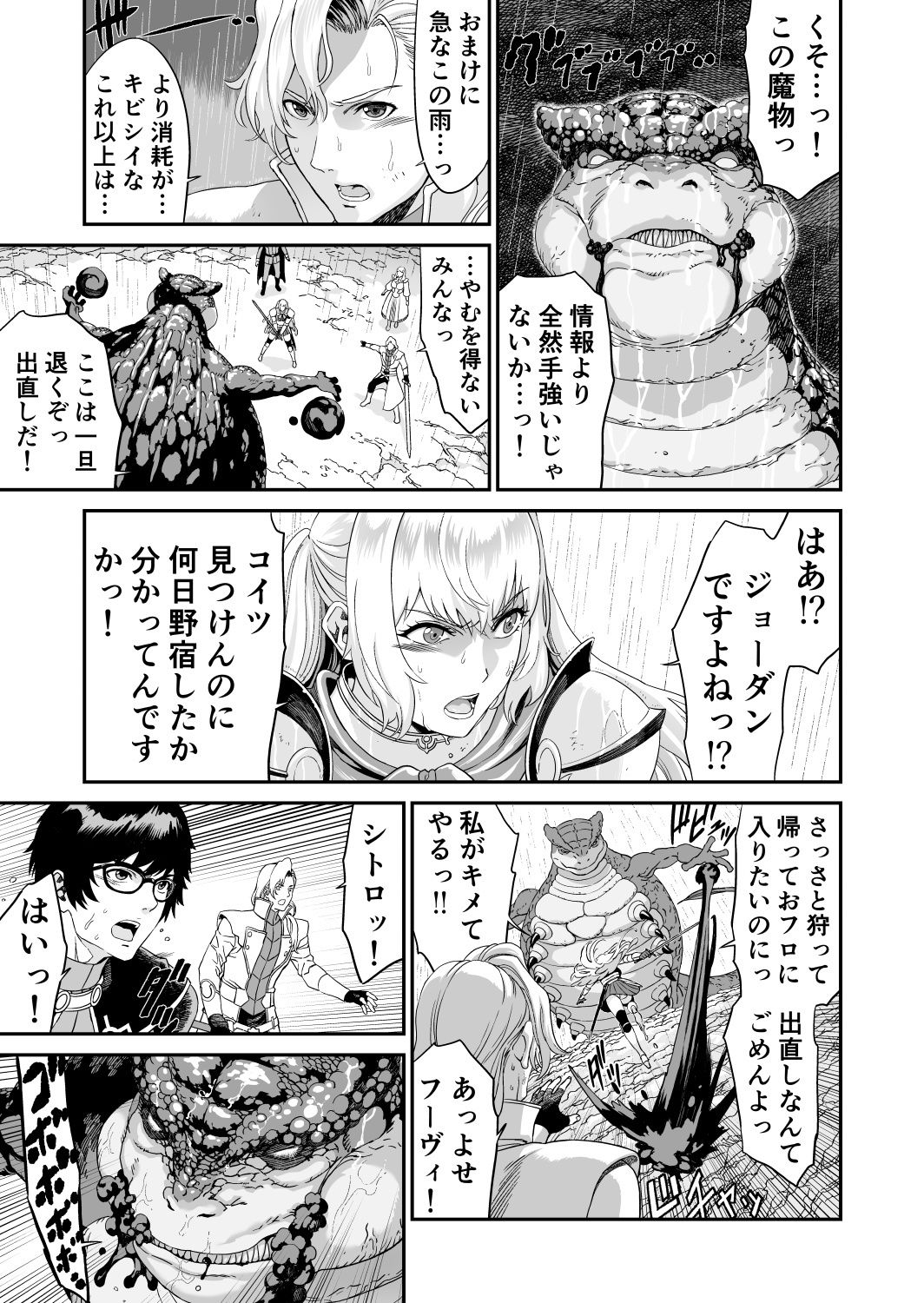 サンプル画像6:ミズナ剣士とアブラナ術士(有幻草原) [d_623624]