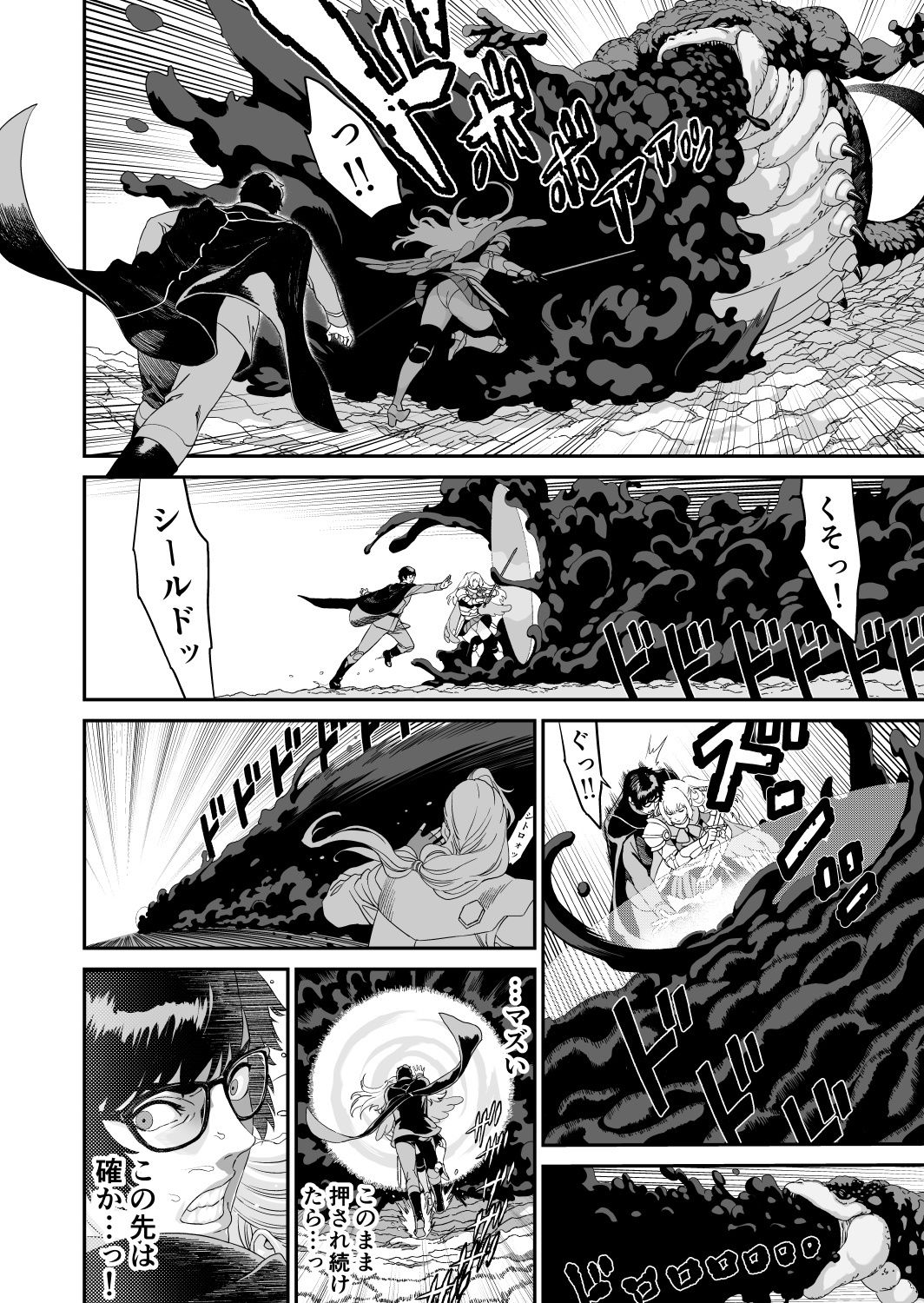 ミズナ剣士とアブラナ術士 画像7