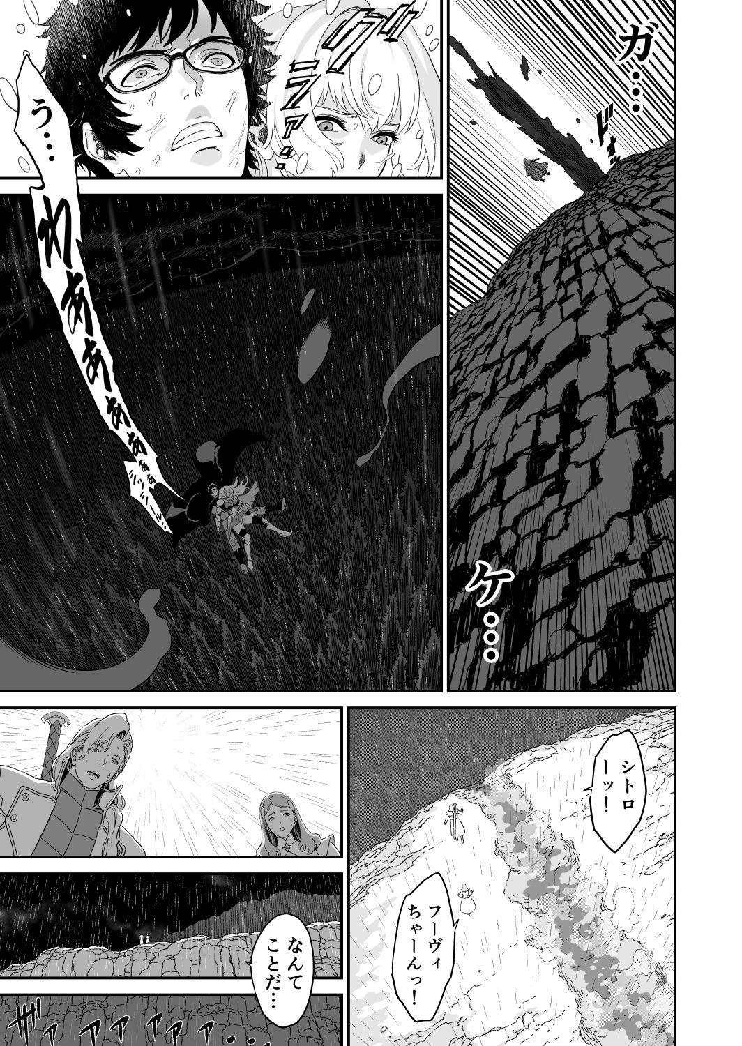 ミズナ剣士とアブラナ術士 画像8