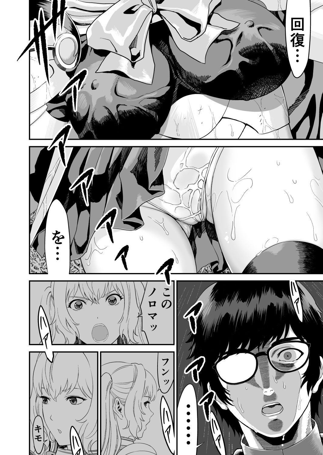 ミズナ剣士とアブラナ術士 画像9