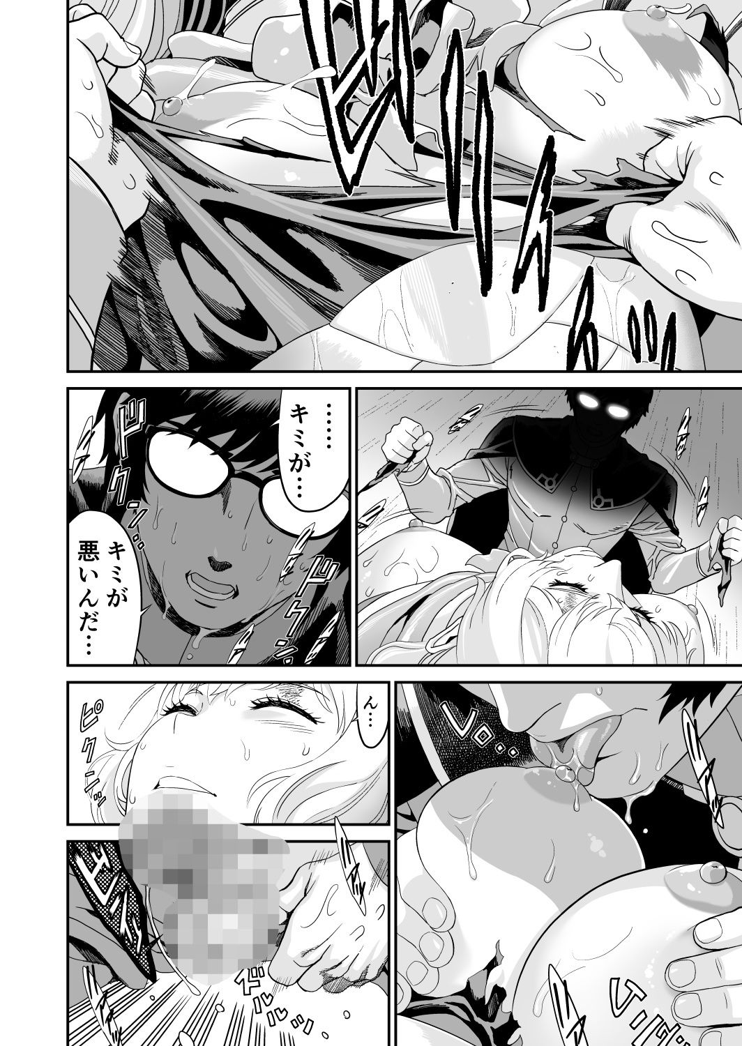 ミズナ剣士とアブラナ術士 画像10