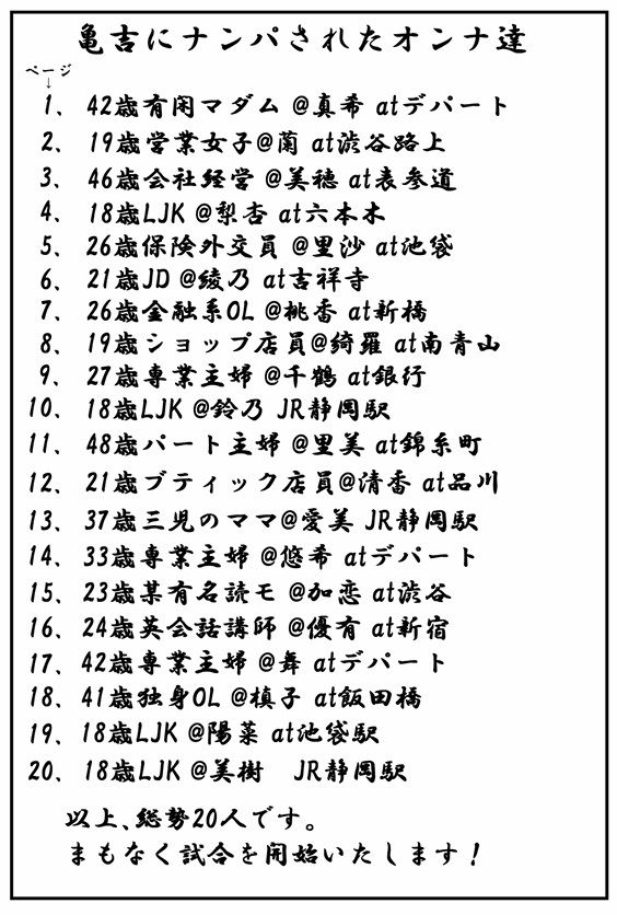 サンプル画像2:亀吉爺さんのセクハラナンパ  1(衝動) [d_623630]