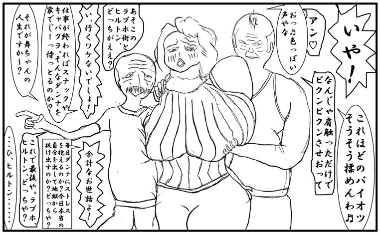 サンプル画像3:亀吉爺さんのセクハラナンパ  1(衝動) [d_623630]