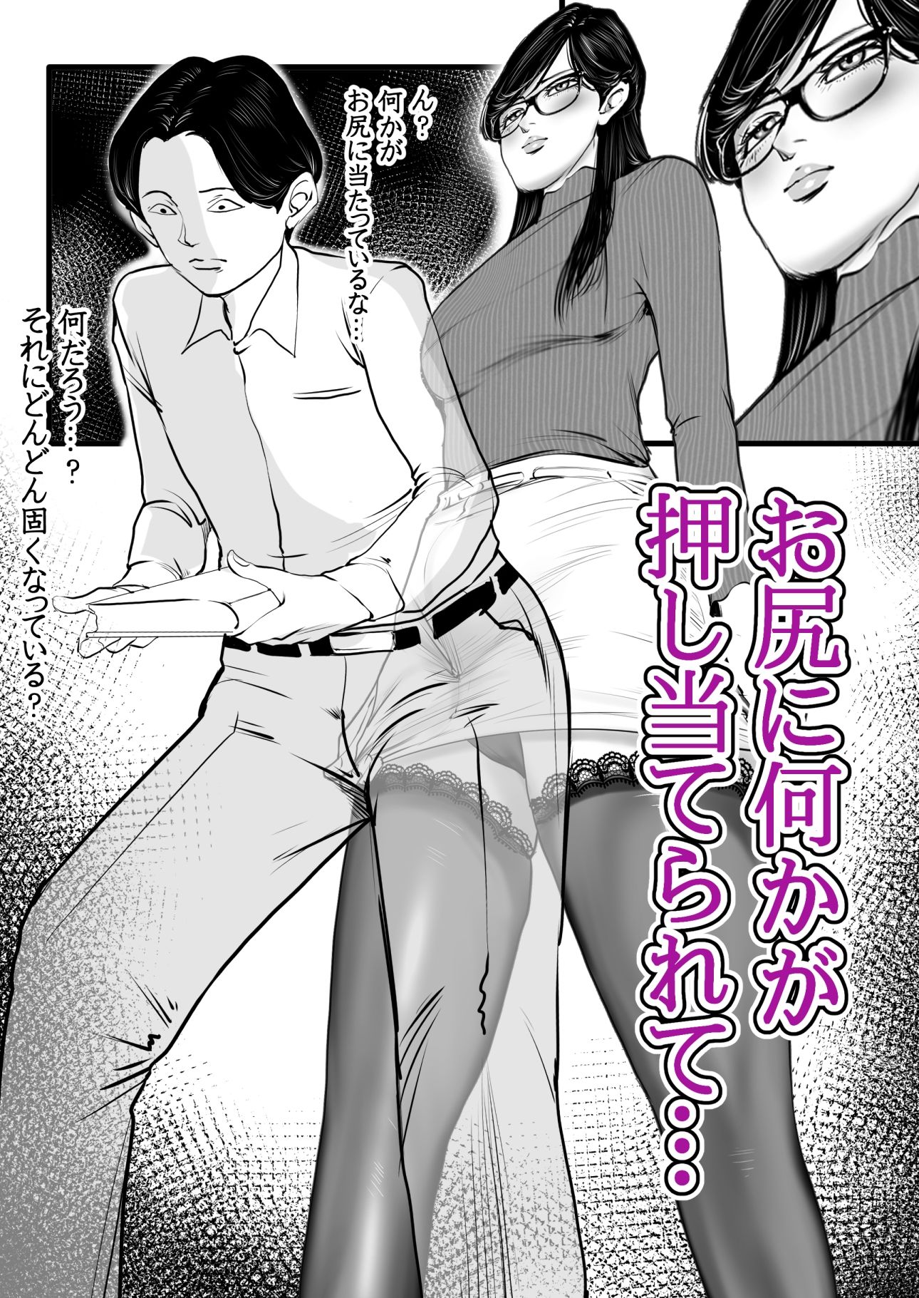 サンプル画像2:清楚で真面目そうな図書館司書はド変態痴●な男の娘で大きなイチモツに尻穴確定されました…。(グスタフ) [d_623644]