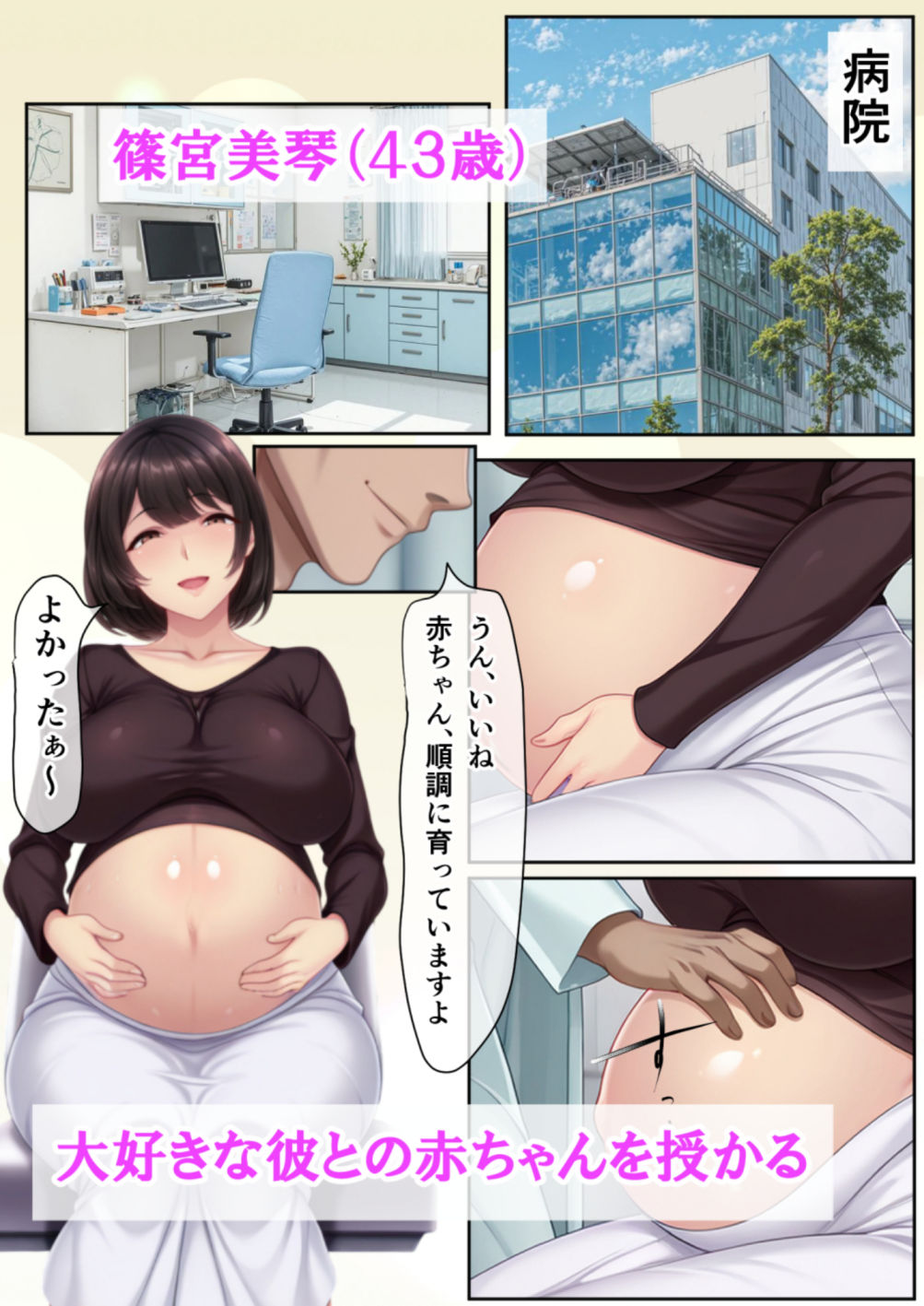 おしっこ飲んでくれる妊婦の義母に生ハメ中出しセックスしまくって出産観賞しちゃった話 画像1