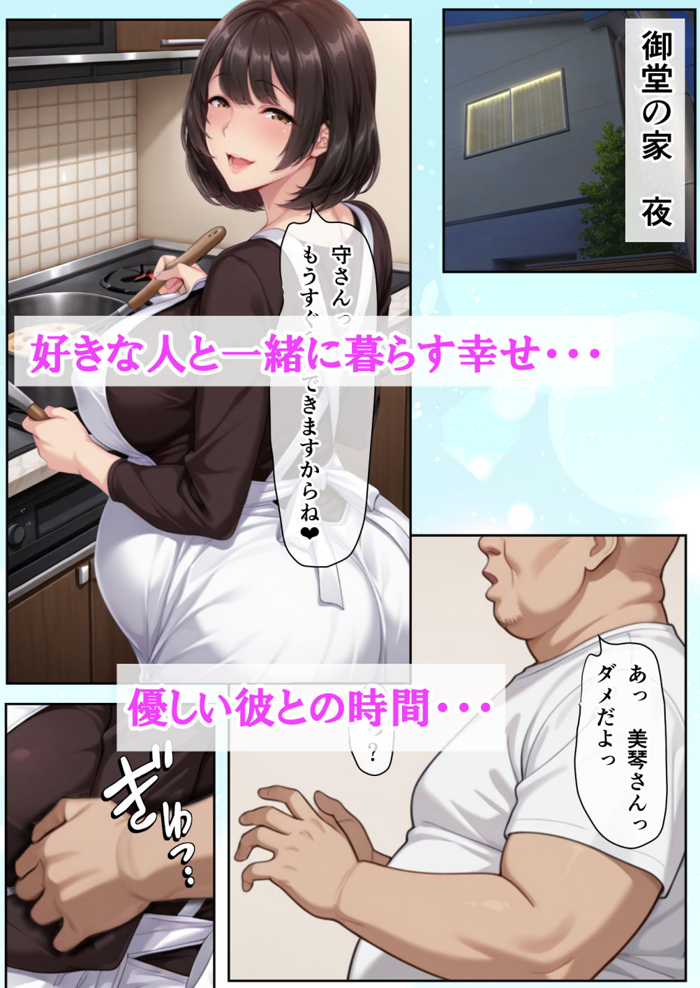 おしっこ飲んでくれる妊婦の義母に生ハメ中出しセックスしまくって出産観賞しちゃった話 画像2