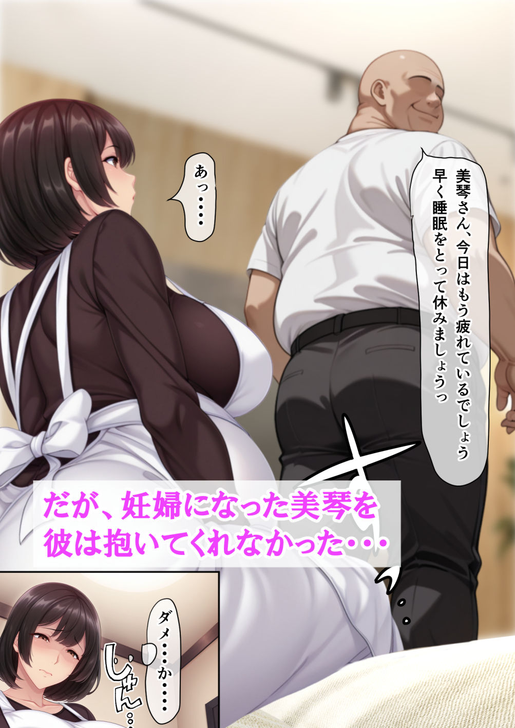 おしっこ飲んでくれる妊婦の義母に生ハメ中出しセックスしまくって出産観賞しちゃった話 画像3