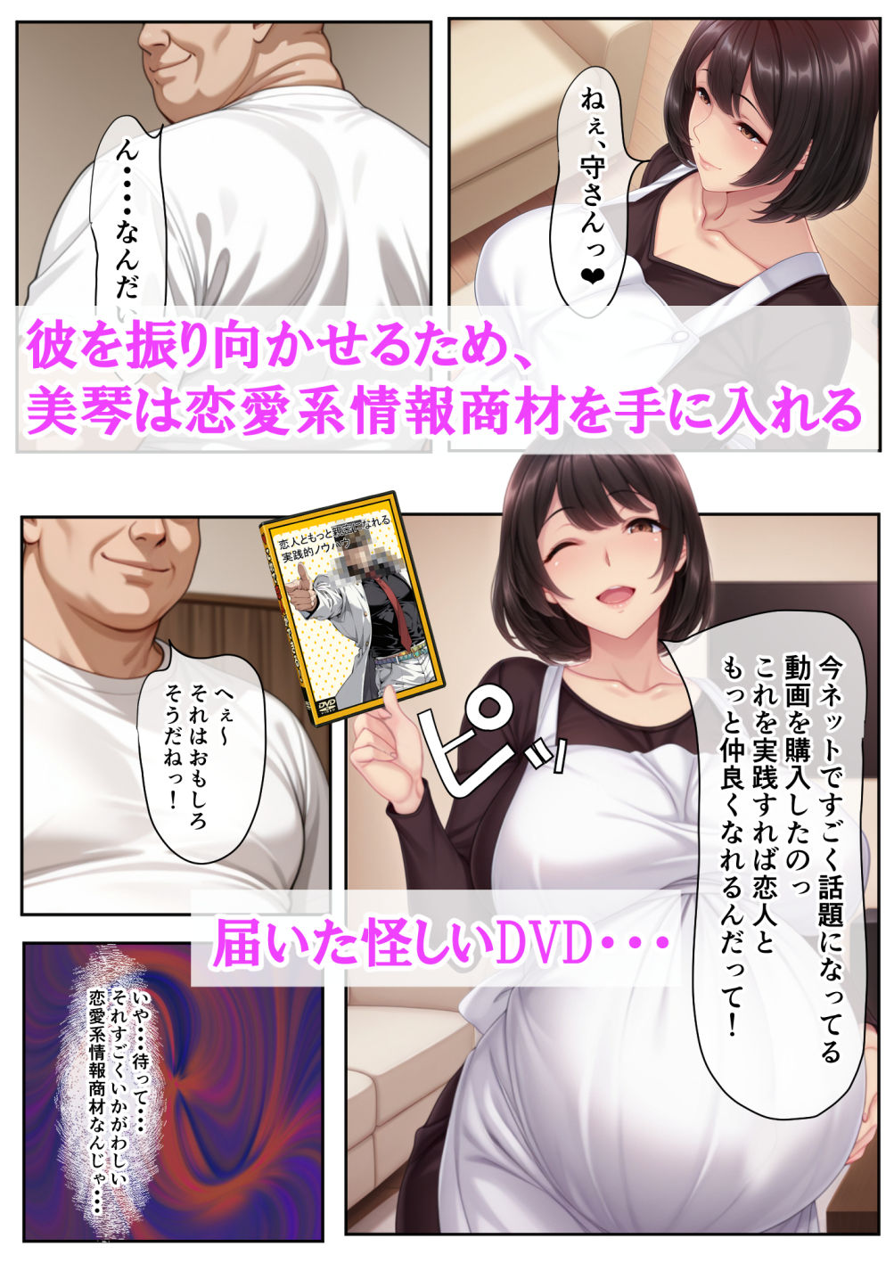 おしっこ飲んでくれる妊婦の義母に生ハメ中出しセックスしまくって出産観賞しちゃった話 画像4