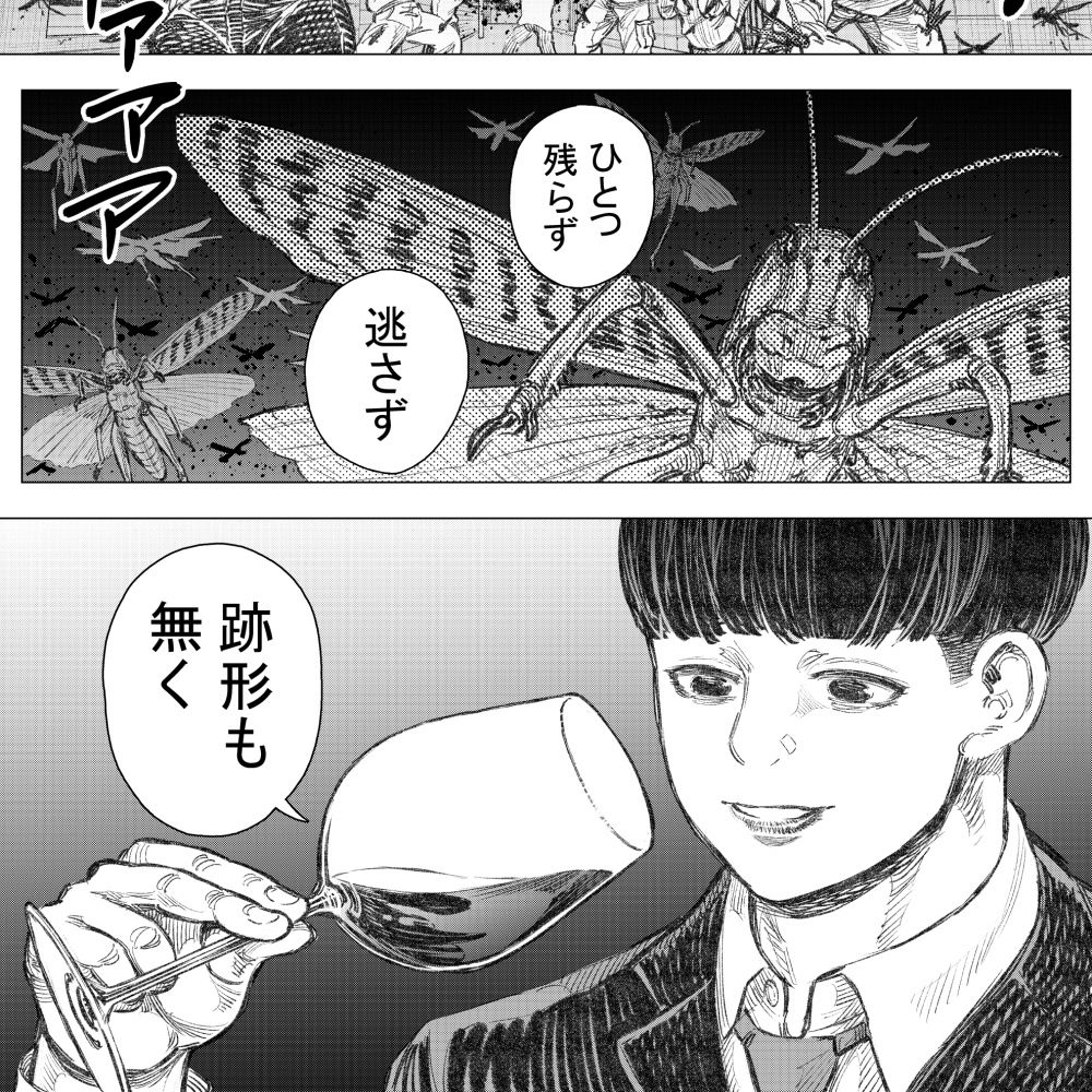 悪魔が地獄から救い出す(3) 画像4