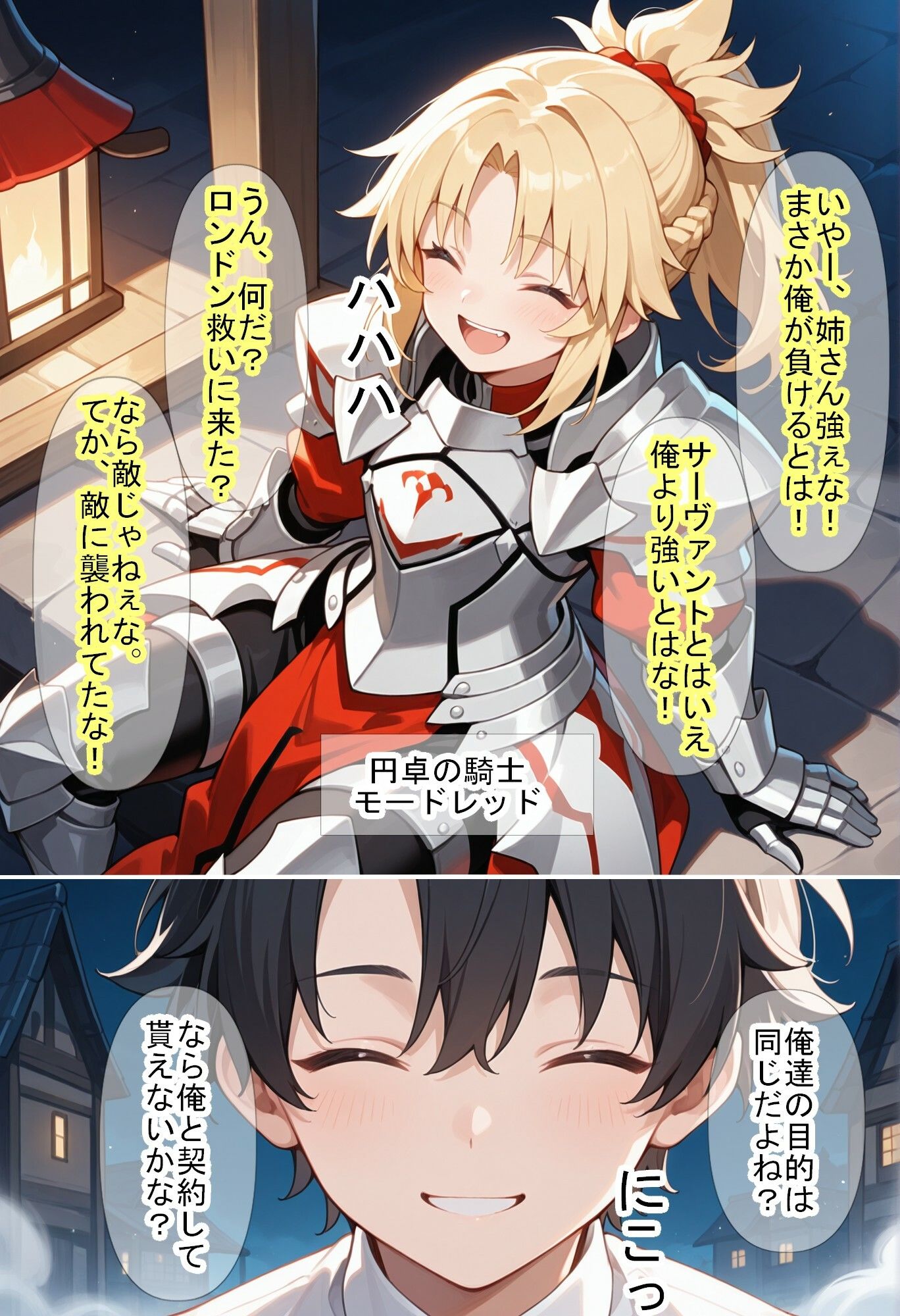 サンプル画像6:【F〇Oの世界に入ってしまったら？】〜女サーヴァントにエロい事し放題だった件〜 5(魔術師プロトン2D) [d_623671]