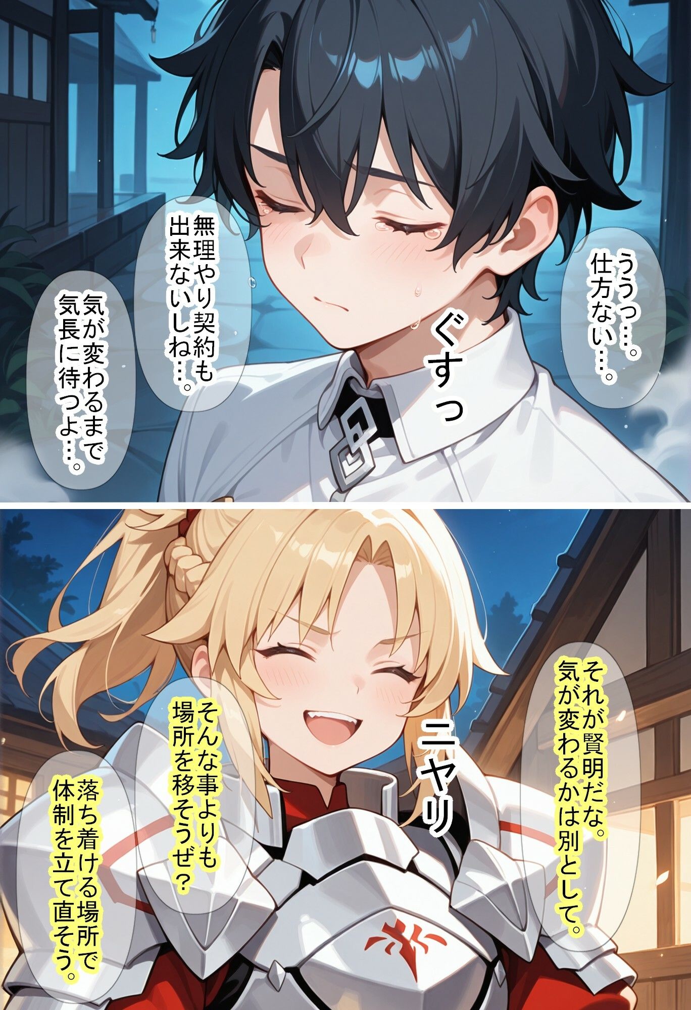 【F〇Oの世界に入ってしまったら？】〜女サーヴァントにエロい事し放題だった件〜 5 画像8