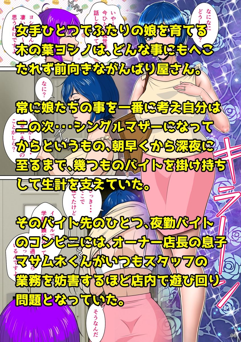 マサムネくんの黒光り木の葉ヨシノ編-1