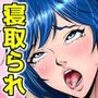 マサムネくんの黒光り木の葉ヨシノ編