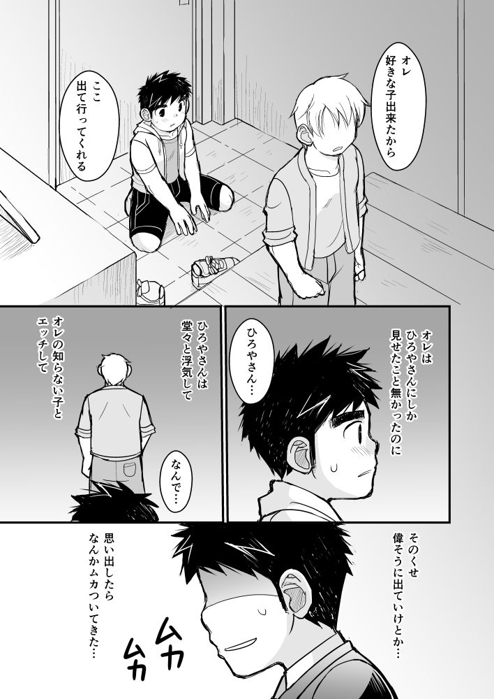 大人のおもちゃ研究所 面接編 画像4