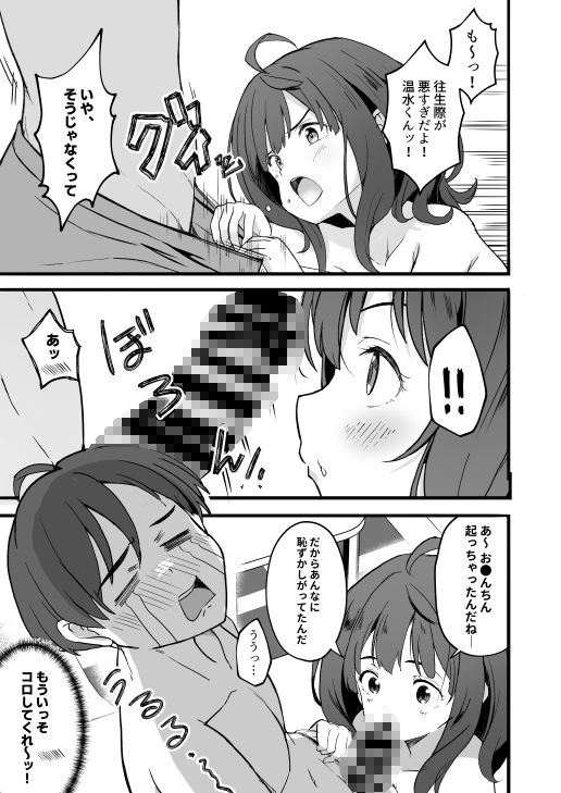 サンプル画像2:負けヒロインとエッチな本(MAD CAPSULE) [d_623693]