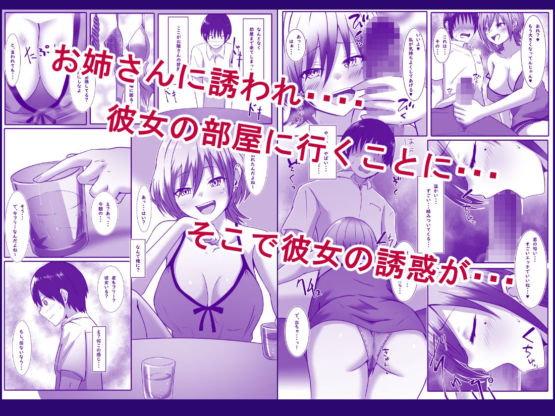 サンプル画像2:お隣のお姉さんと、セックスする関係になるまで(おしぼりまる) [d_623713]