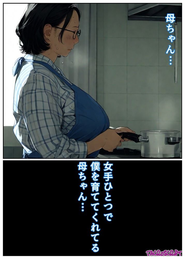 サンプル画像1:近所のスーパー銭湯の「シンママ応援デー」は母ちゃんとSEXしていい日(Tacroscript) [d_623723]