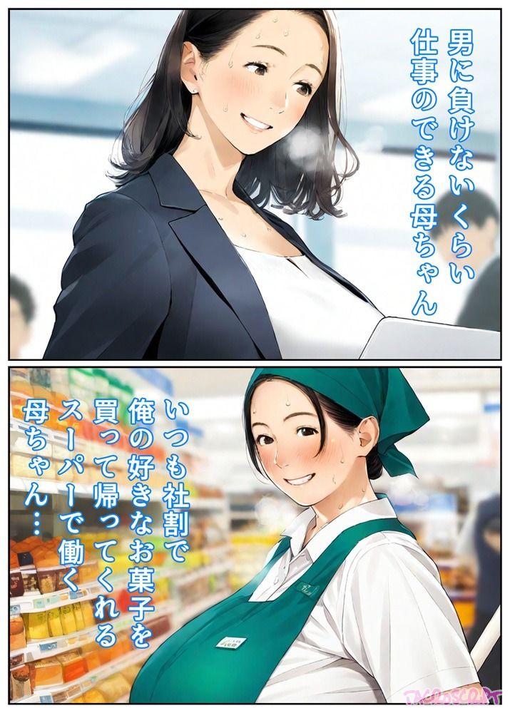 サンプル画像2:近所のスーパー銭湯の「シンママ応援デー」は母ちゃんとSEXしていい日(Tacroscript) [d_623723]