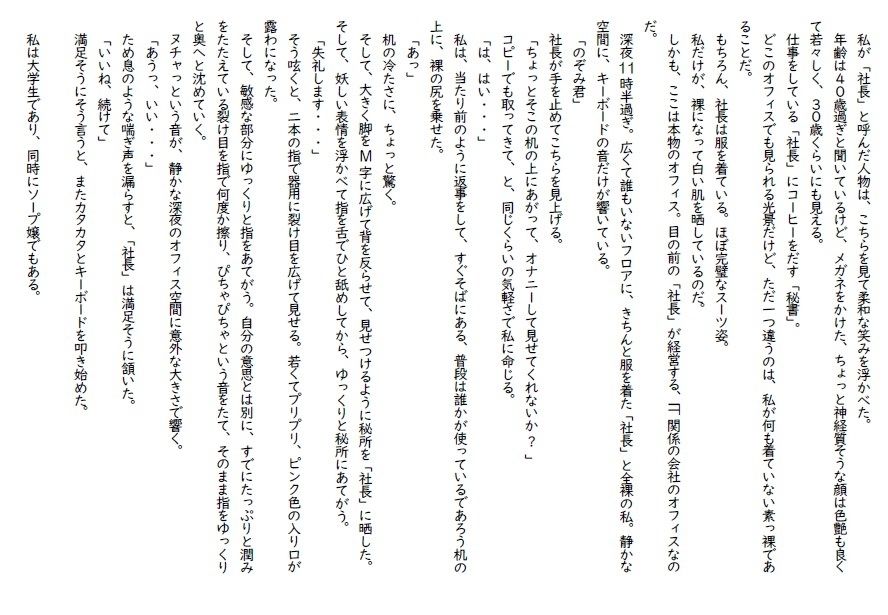 サンプル画像2:私小説N   第5夜「蜃気楼（しんきろう）」(Nozomic_sasa) [d_623776]