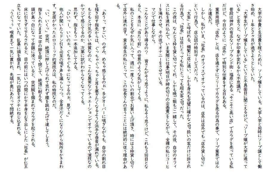 サンプル画像3:私小説N   第5夜「蜃気楼（しんきろう）」(Nozomic_sasa) [d_623776]