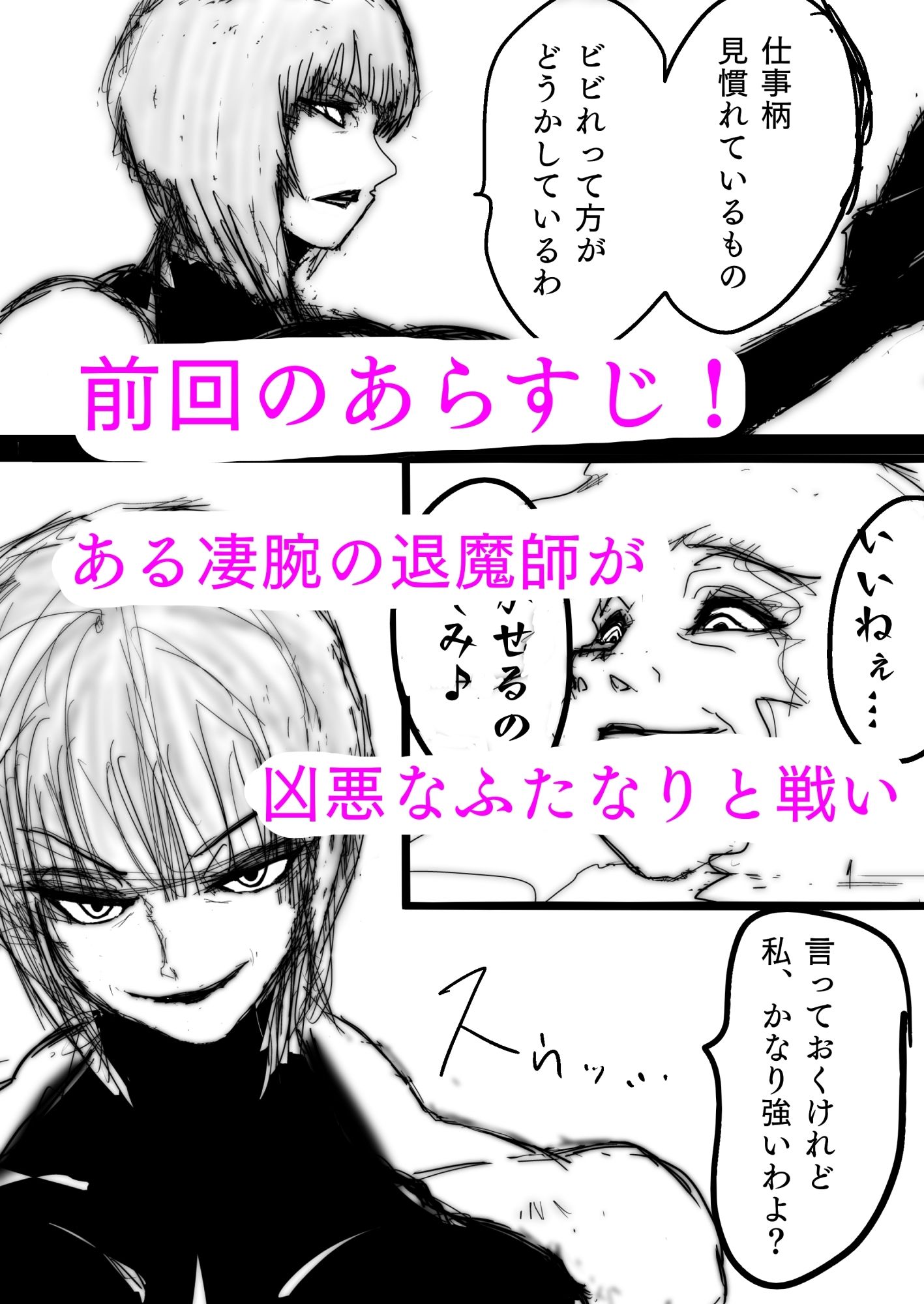 サンプル画像1:母さんが、負けた。〜凄腕退魔師の母さんが、ふたなり軍団に負けて惨めな雌に堕とされる〜2(珍味書房) [d_623827]