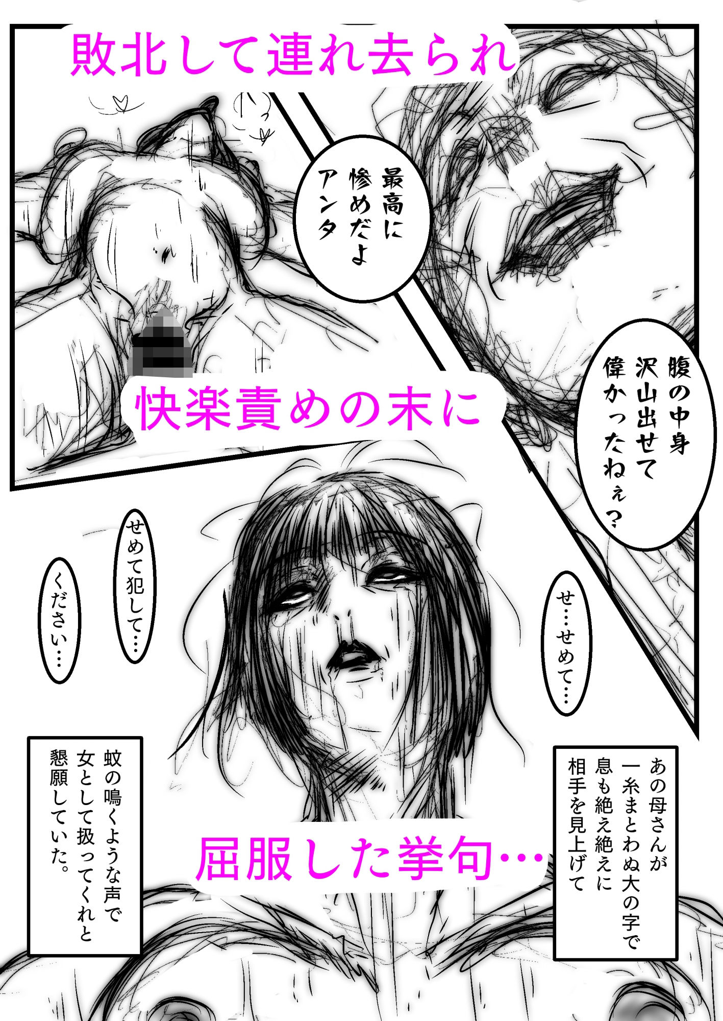 サンプル画像2:母さんが、負けた。〜凄腕退魔師の母さんが、ふたなり軍団に負けて惨めな雌に堕とされる〜2(珍味書房) [d_623827]