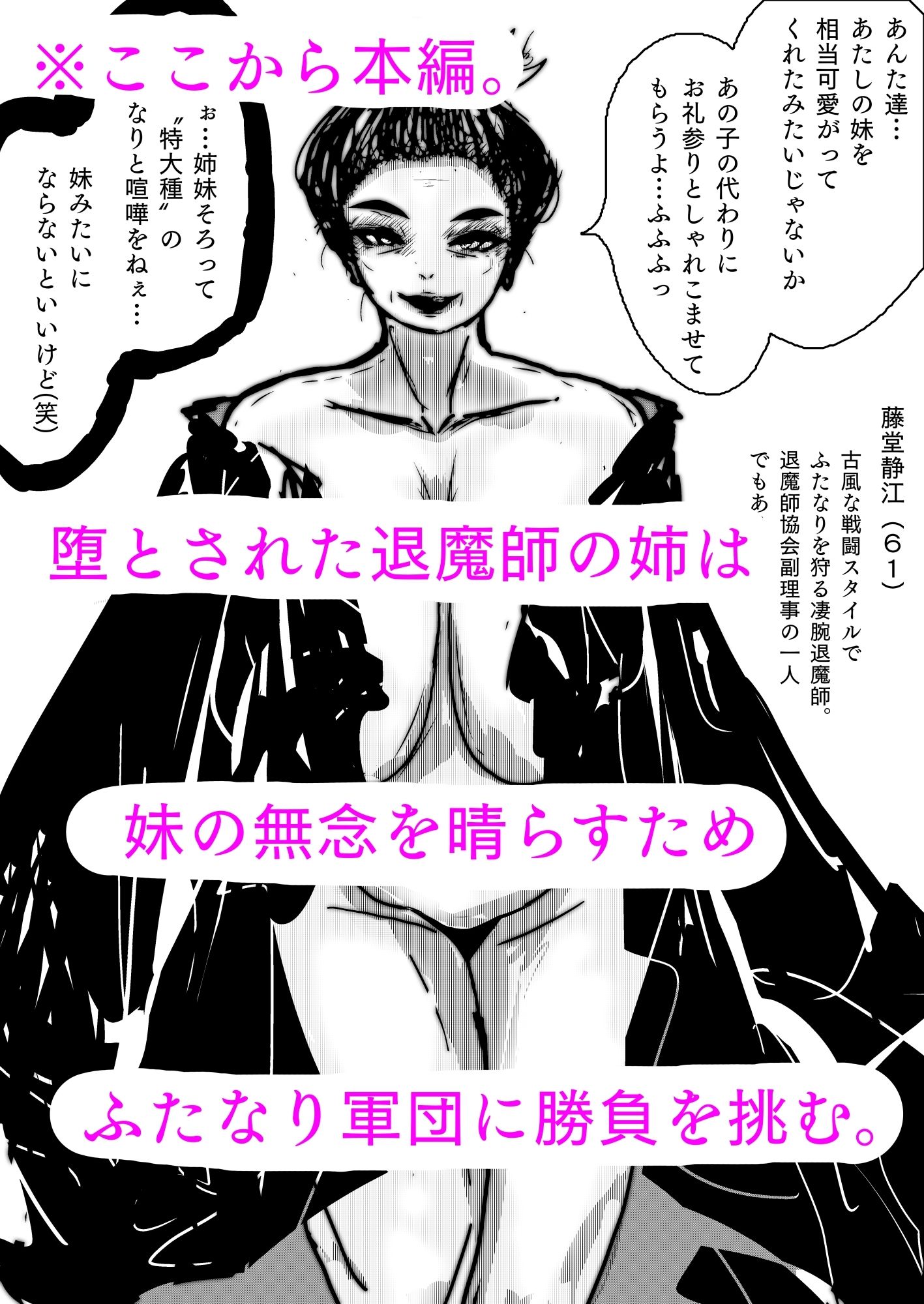 サンプル画像4:母さんが、負けた。〜凄腕退魔師の母さんが、ふたなり軍団に負けて惨めな雌に堕とされる〜2(珍味書房) [d_623827]