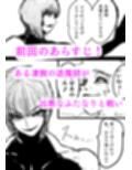 母さんが、負けた。〜凄腕退魔師の母さんが、ふたなり軍団に負けて惨めな雌に堕とされる〜淫