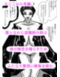 母さんが、負けた。〜凄腕退魔師の母さんが、ふたなり軍団に負けて惨めな雌に堕とされる〜淫