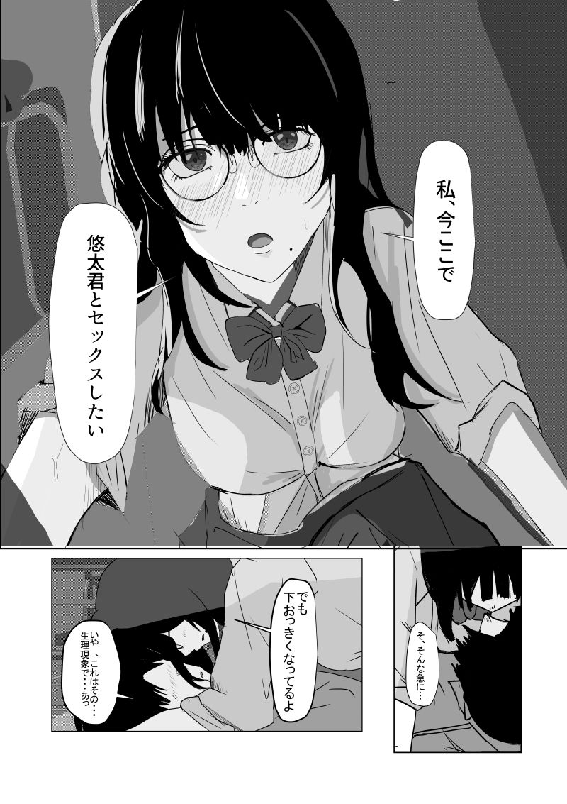 サンプル画像2:す・れ・ち・が・い  中(yukaka) [d_623848]